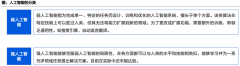 一文搞懂人工智能行业成长趋向