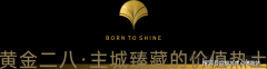 <strong>成都锦樾序售楼处_预定看房 锦樾序房价</strong>