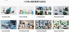 2026中国（澳门）国际环卫、洁净设备及用